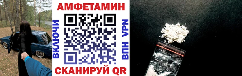 АМФ VHQ магазин продажи Новосокольники