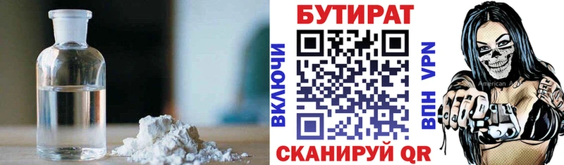 как найти   Новосокольники  Бутират оксана 