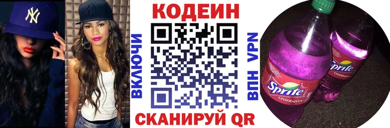 Codein Purple Drank  купить  сайты  Новосокольники 