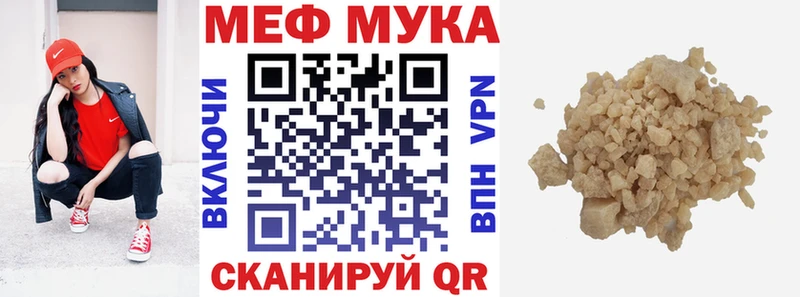 Меф мяу мяу сколько стоит Новосокольники