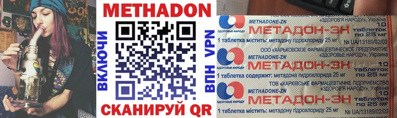 Метадон VHQ  Новосокольники 